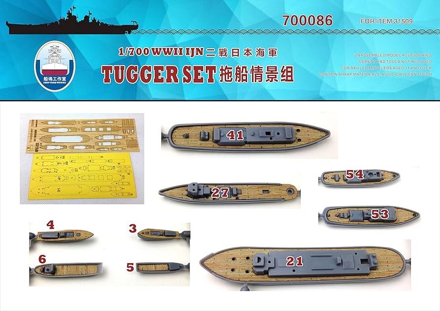 Amazon | シップヤードワークス 1/700 タグボート木製甲板